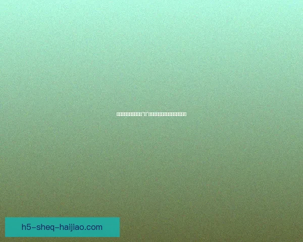 香蕉视频在线：不止于“蕉”，一场关于内容与视界的无限畅想