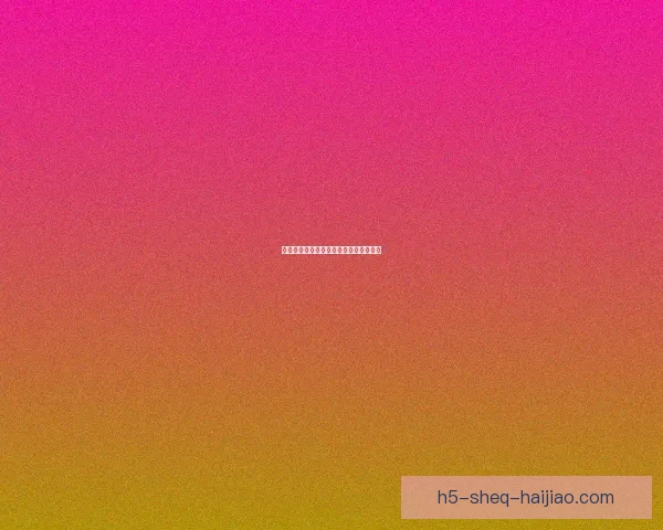 伊人直播：点燃夜晚激情，探索无限可能